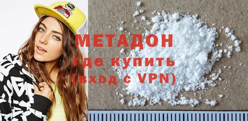 купить   Зарайск  Метадон methadone 